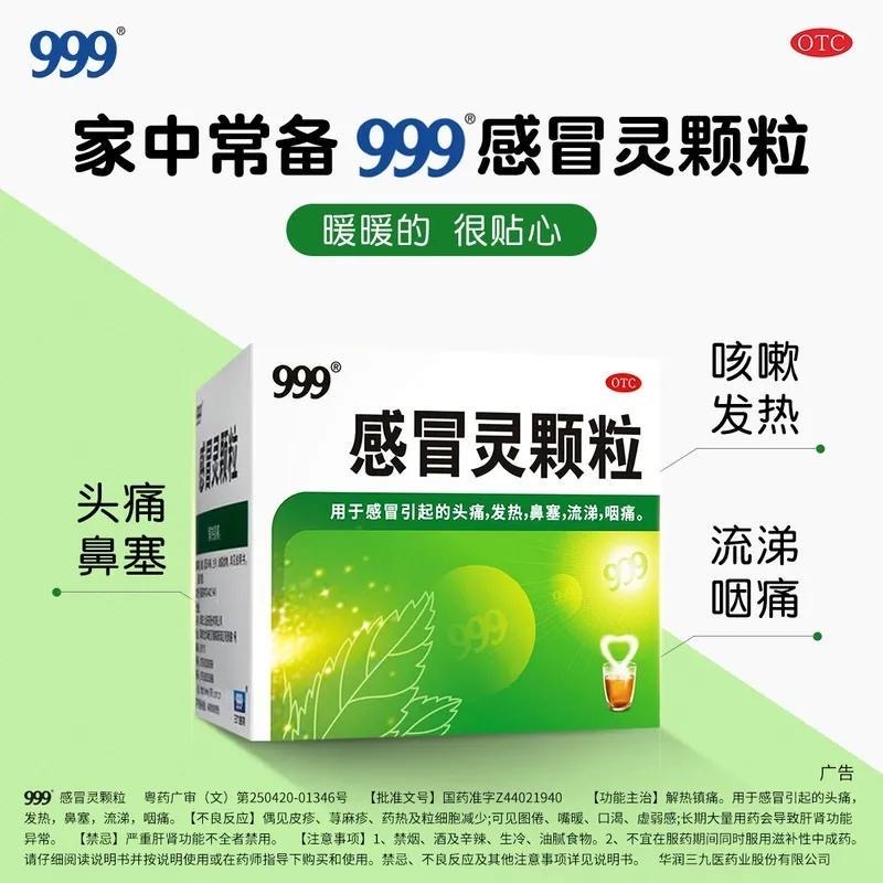 灵活调整