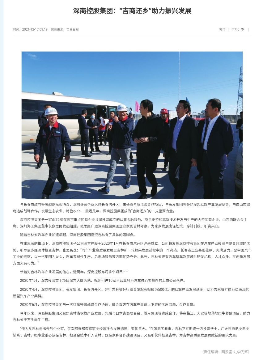 腾讯集团董事长庞政豪