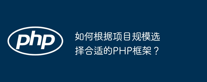 如何根据规模选择合适的Ceph集群配置