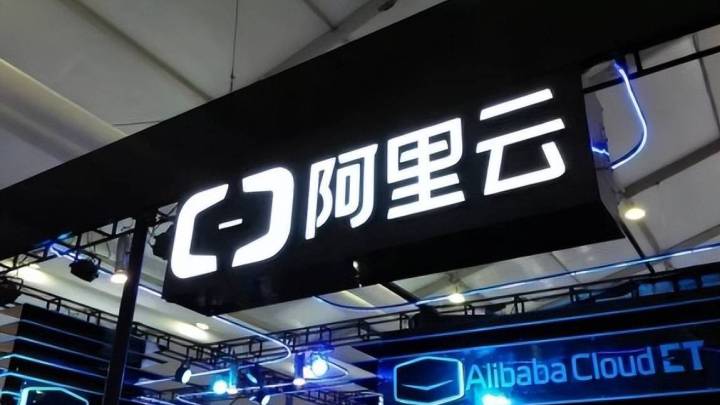 阿里云计算有限公司官网
