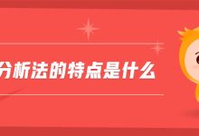 因素分析与配置策略》 (因素分配分析法)-虎跃云资讯网