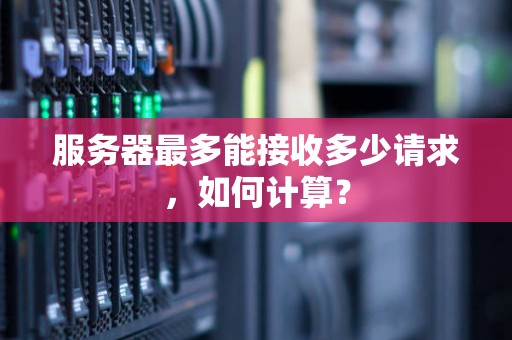 微信服务器数据保存多久