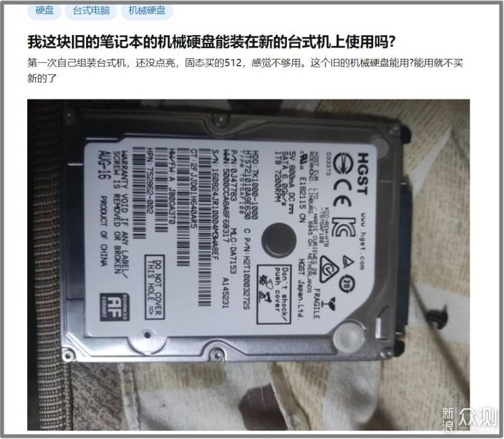改造硬盘成本高吗
