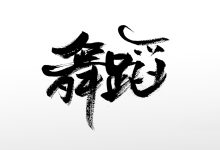 细节解读与设备性能探讨 (细节解析)-虎跃云资讯网