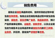 费用包含哪些方面？ (安全生产费用包括哪些)-虎跃云资讯网