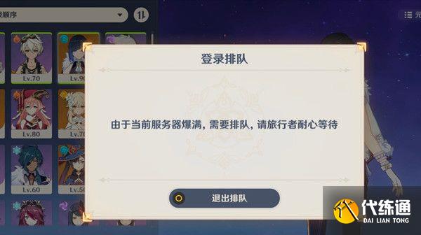 原神