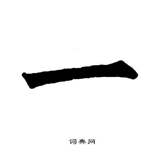一篇文章三名士是什么生肖
