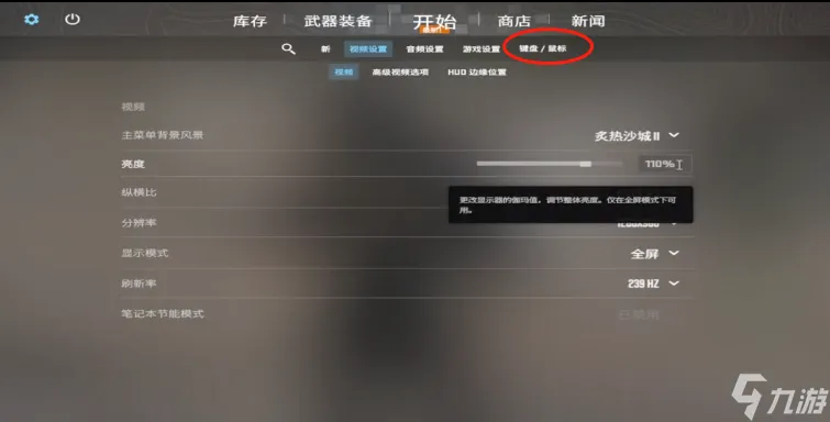 如何设定cs主界面角色