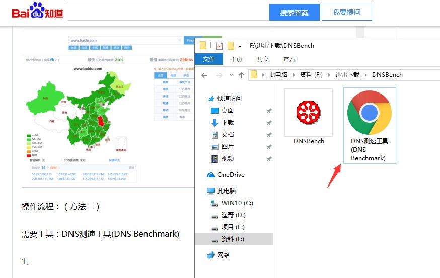 DNS数量对服务器性能的影响