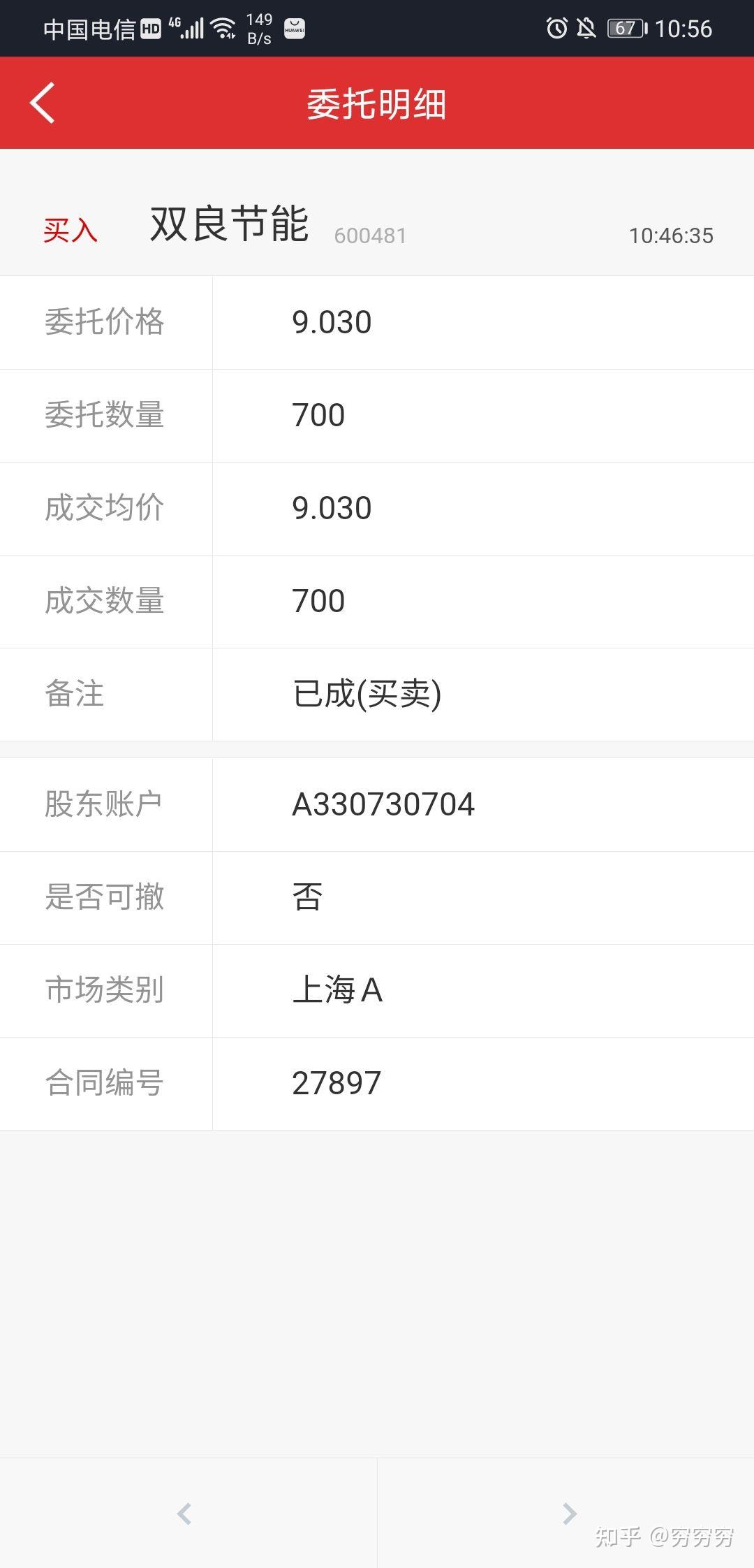 请问多少价格