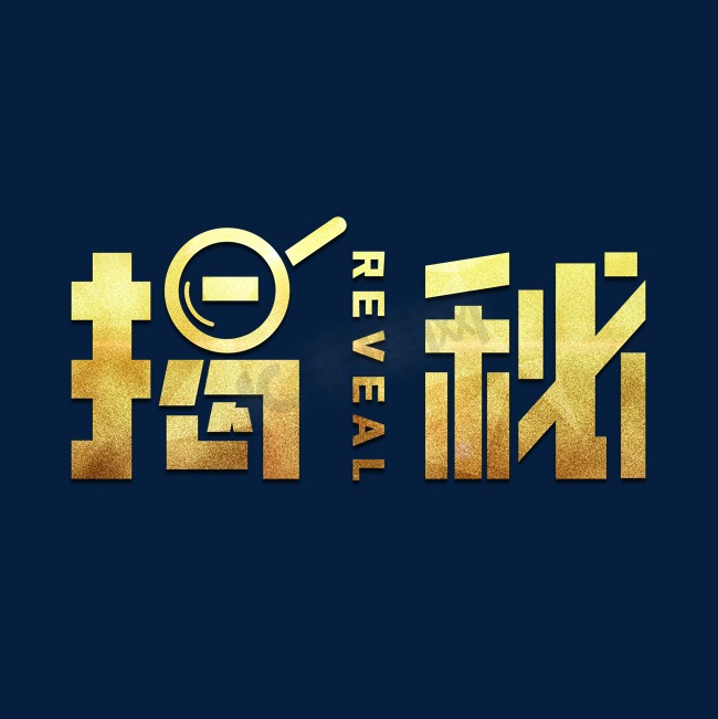 神秘的数字背景图片