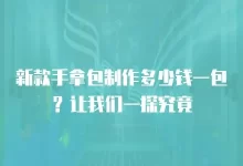 究竟多少钱一台？-虎跃云资讯网