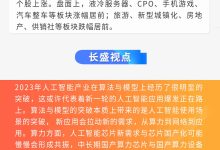 最新市场动态 (最新市场动态分析)-虎跃云资讯网
