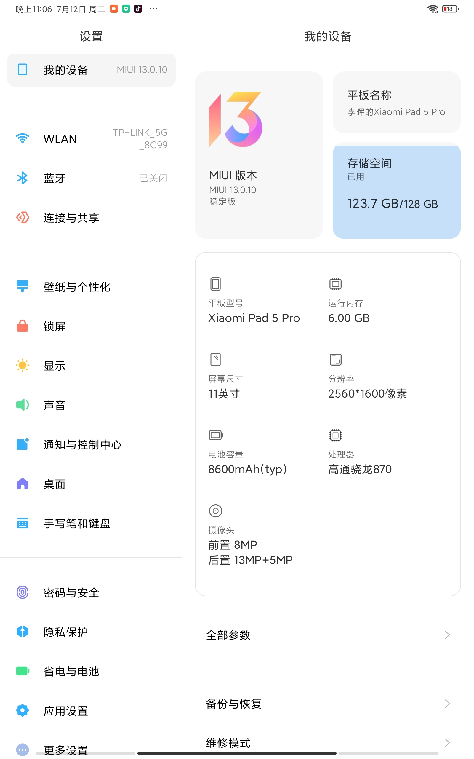 行业成本与投入资金揭晓