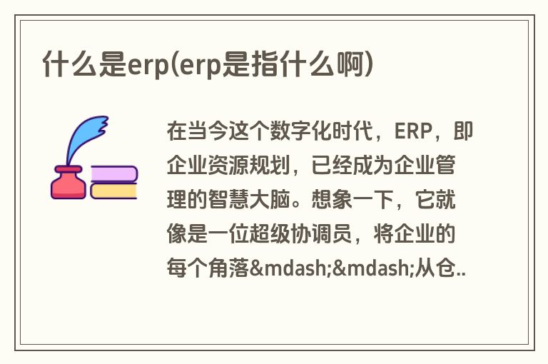 了解ERP服务器价格的各种因素