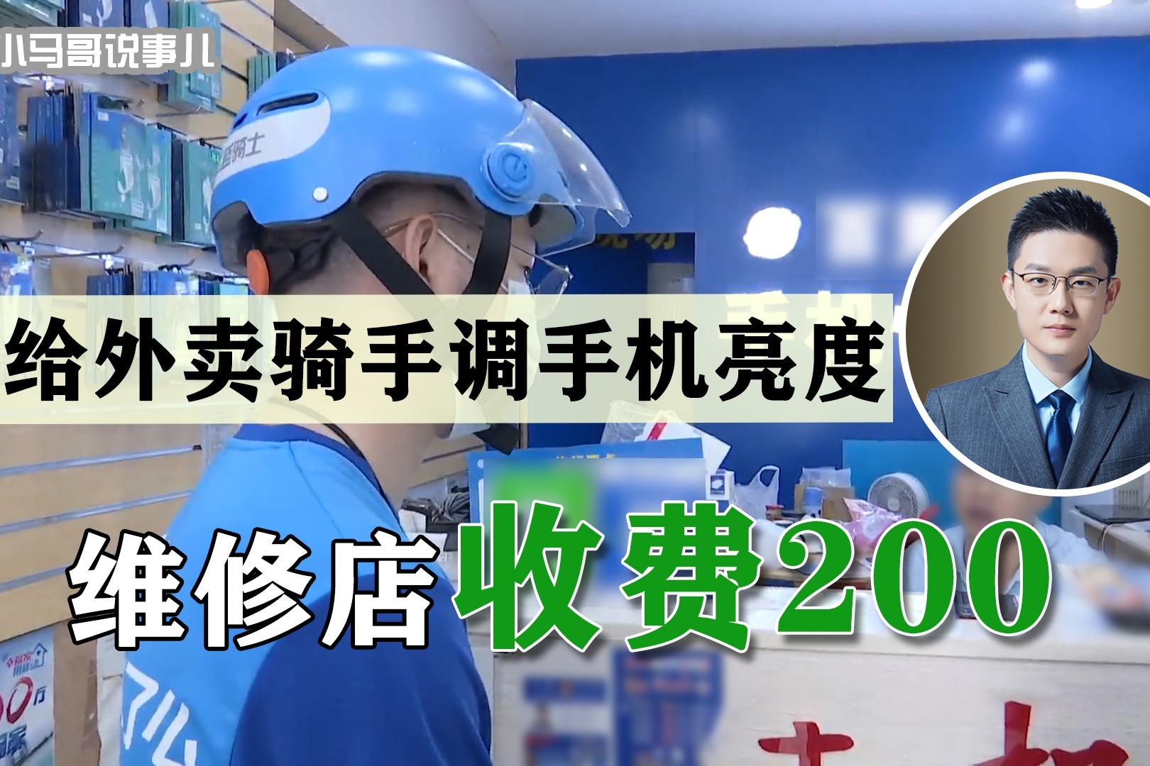 小哥了解维修市场行情与价格区间
