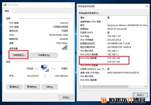 如何查找DNS地址