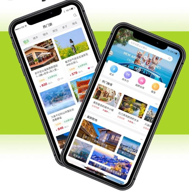旅游app功能结构图