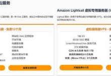 探寻AWS云服务器价格优势与劣势 (aws 云)-虎跃云资讯网