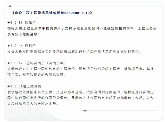 预估价格的参考范围