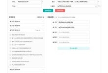 如何查找和重置服务器部署密码? (如何查找和重复的文件)-虎跃云资讯网