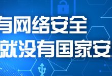 密码安全性如何保障？ (密码安全性如何评价)-虎跃云资讯网