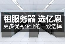 关于服务器租用带宽的探讨 (关于服务器租用的公司)-虎跃云资讯网
