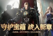 天堂2服务器价格因不同配置和选择而异。 (天堂2服务器怎么修改技能和装备属性)-虎跃云资讯网