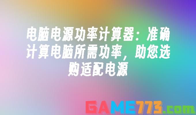 如何估算电源中铜的重量和其在服务器硬件中的重要性