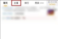 探寻虎牙直播服务器成本构成 (探寻虎牙直播在线观看)-虎跃云资讯网