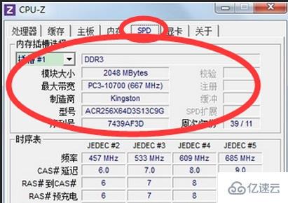 不同型号内存条可以一起混用吗