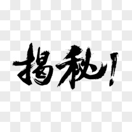 揭秘超算中心的强大计算能力