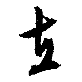 进行网络互联