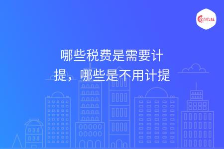 计费方式各有差异