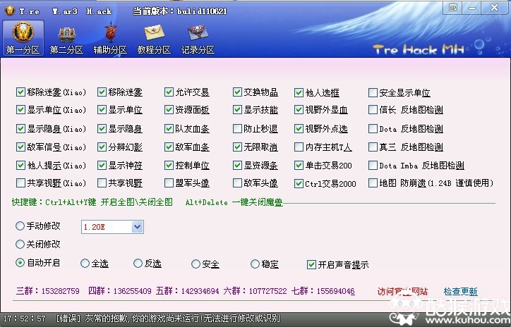 魔兽解读