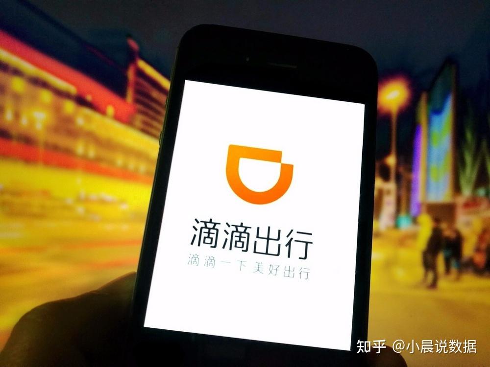 探究滴滴APP服务器规模与运营效率