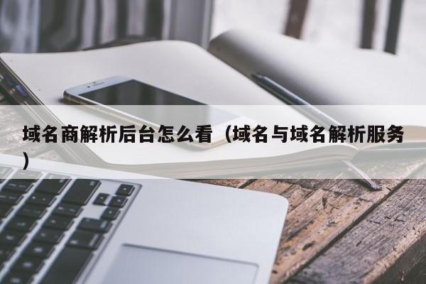 解析不同服务器安装成本的考量因素