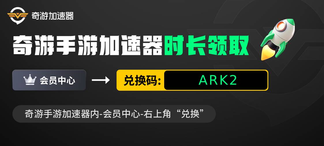 方舟生存进化畅玩版