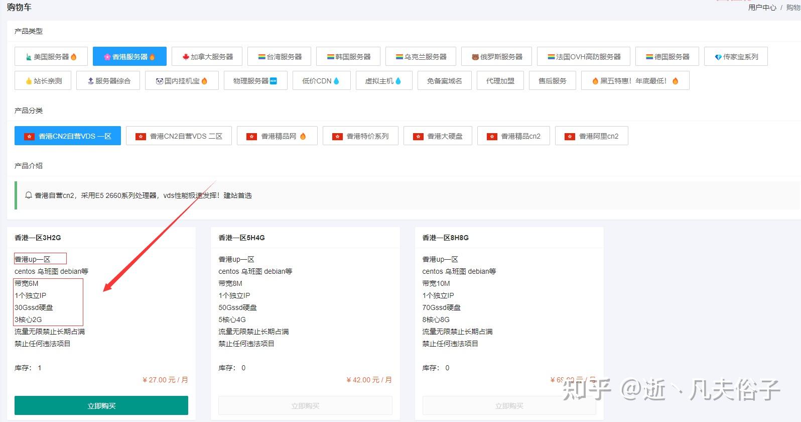 在选择服务器时