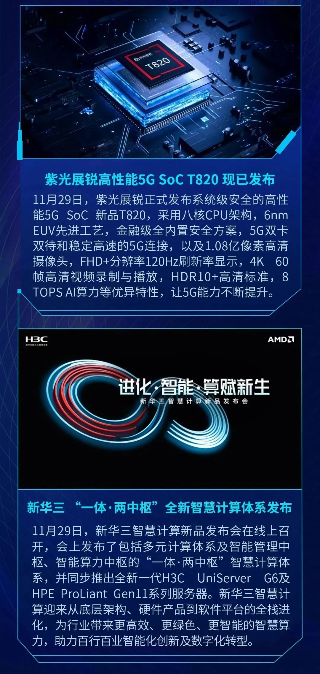紫光服务中心公众号