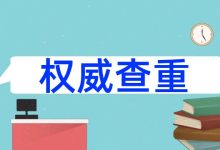 如何查找和重置密码? (如何查找和重复的文件)-虎跃云资讯网