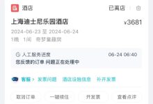 探寻退订金额的秘密 (退订金额是什么意思)-虎跃云资讯网