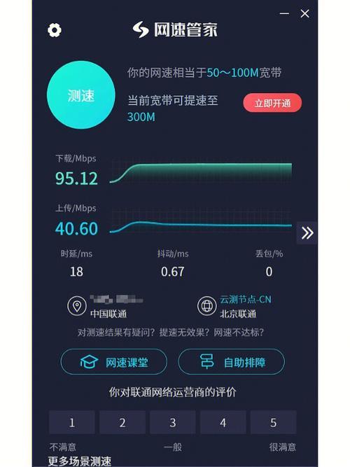 网速瓶颈和玩家体验的关键因素