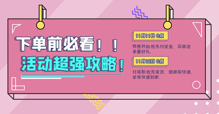 购买时需注意什么