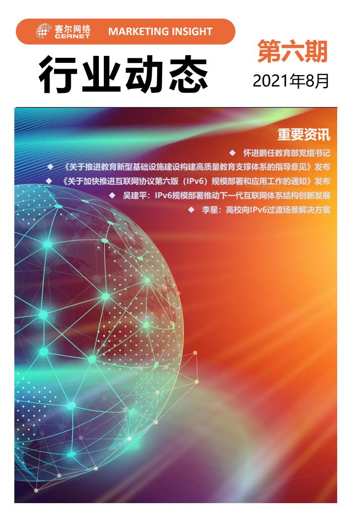 行业趋势与发展前景预测