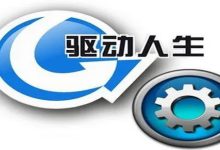 驱动依赖性与服务器硬件、操作系统因素剖析-虎跃云资讯网