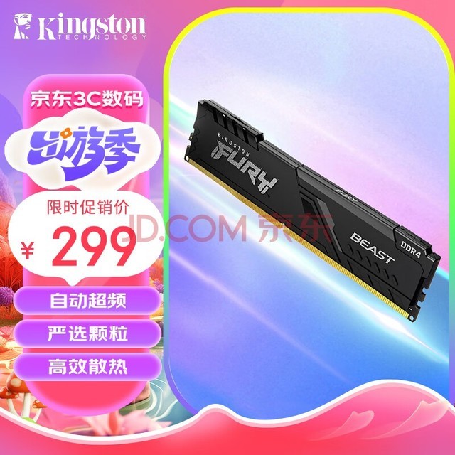探索最佳内存配置实践