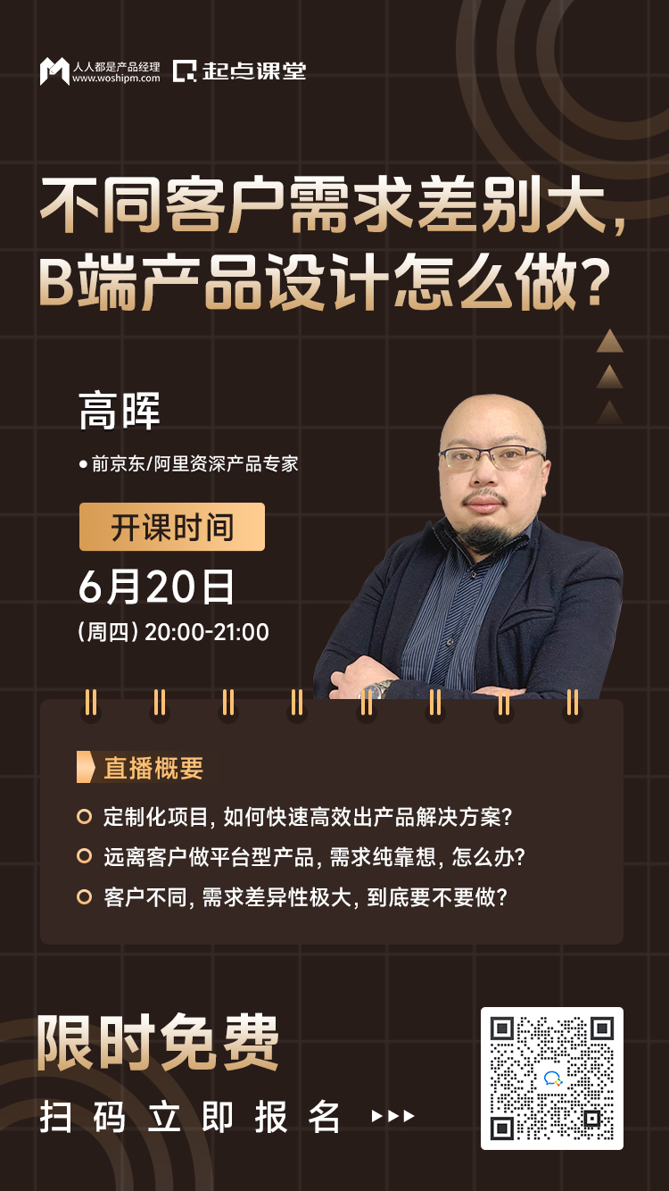 不同业务需求分析