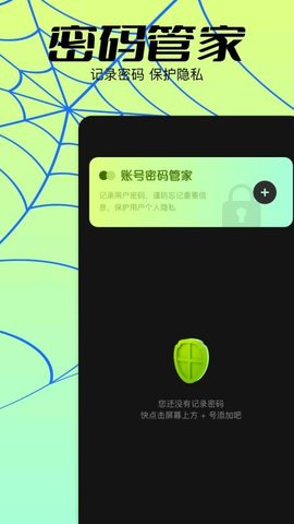 密码重置方法与步骤详解