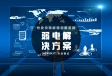 弱电服务器确实耗电，但耗电量因型号、配置和使用情况而异。 (弱电服务器的作用)-虎跃云资讯网